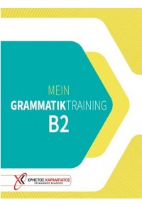 MEIN GRAMMATIKTRAINING B2 978-960-465-102-3 9789604651023