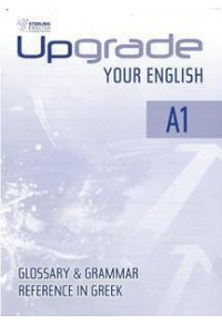 UPGRADE YOU ENGLISH A1 - GLOSSARY & GRAMMAR REFERENCE IN GREEK 978-9963-264-53-7 9789963264537