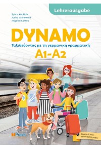 DYNAMO A1-A2 - ΤΑΞΙΔΕΥΟΝΤΑΣ ΜΕ ΤΗ ΓΕΡΜΑΝΙΚΗ ΓΡΑΜΜΑΤΙΚΗ 978-618-5612-25-2 9786185612252