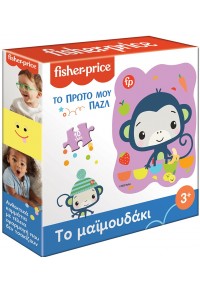 ΤΟ ΜΑΪΜΟΥΔΑΚΙ - ΤΟ ΠΡΩΤΟ ΜΟΥ ΠΑΖΛ - FISHER-PRICE  5206021122546