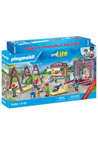 ΛΟΥΝΑ ΠΑΡΚ PLAYMOBIL MY LIFE 71452 ΜΕ ΔΩΡΟ ΛΑΜΠΑΔΑ  4050967102053