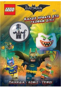 ΚΑΛΩΣ ΗΡΘΑΤΕ ΣΤΟ ΓΚΟΘΑΜ ΣΙΤΙ ! - LEGO THE BATMAN MOVIE  9789604979745