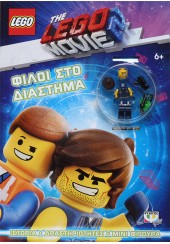 LEGO MOVIE 2 - ΦΙΛΟΙ ΣΤΟ ΔΙΑΣΤΗΜΑ