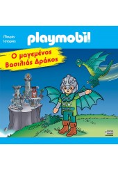 PLAYMOBIL: Ο ΜΑΓΕΜΕΝΟΣ ΒΑΣΙΛΙΑΣ ΔΡΑΚΟΣ