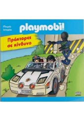 PLAYMOBIL: ΠΡΑΚΤΟΡΕΣ ΣΕ ΚΙΝΔΥΝΟ