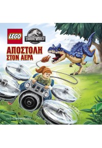 ΑΠΟΣΤΟΛΗ ΣΤΟΝ ΑΕΡΑ - LEGO JURASSIC WORLD 978-960-484-742-6 9789604847426