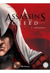 ΠΡΟΔΟΣΙΑ - ASSASSIN'S CREED 2 KOMIK