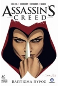 ASSASSIN'S CREED: ΒΑΠΤΙΣΜΑ ΠΥΡΟΣ 978-960-497-937-0 9789604979370