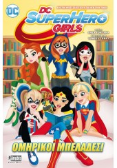 DC SUPER HERO GIRLS: ΟΜΗΡΙΚΟΙ ΜΠΕΛΑΔΕΣ