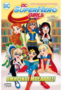DC SUPER HERO GIRLS: ΟΜΗΡΙΚΟΙ ΜΠΕΛΑΔΕΣ 978-960-623-0653 9789606230653