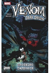 VENOM: DARK ORIGIN - ΣΚΟΤΕΙΝΟ ΠΑΡΕΛΘΟΝ