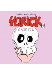 YORICK 50 ΜΕΤΡΙΑ ΑΣΤΕΙΑ