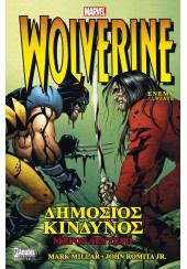 ΔΗΜΟΣΙΟΣ ΚΙΝΔΥΝΟΣ ΜΕΡΟΣ ΔΕΥΤΕΡΟ - WOLVERINE MARVEL