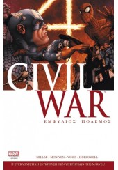 CIVIL WAR - ΕΜΦΥΛΙΟΣ ΠΟΛΕΜΟΣ ΕΠΑΝΕΚΔΟΣΗ