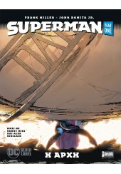 SUPERMAN: YEAR ONE - Η ΑΡΧΗ