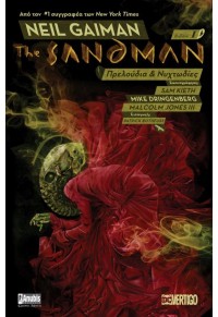 ΠΡΕΛΟΥΔΙΑ & ΝΥΧΤΩΔΙΕΣ - THE SANDMAN (ΒΙΒΛΙΟ 1) 978-960-623-369-2 9789606233692