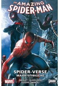 SPIDER-VERSE : ΜΑΧΗ ΕΠΙΒΙΩΣΗΣ Β΄ ΕΚΔΟΣΗ (THE AMAZING SPIDERMAN) 978-960-623-492-7 9789606234927