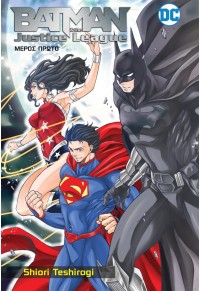 BATMAN AND THE JUSTICE LEAGUE, MANGA - ΜΕΡΟΣ 1 978-618-5797-48-5 9786185797485