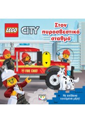 ΣΤΟΝ ΠΥΡΟΣΒΕΣΤΙΚΟ ΣΤΑΘΜΟ - LEGO CITY