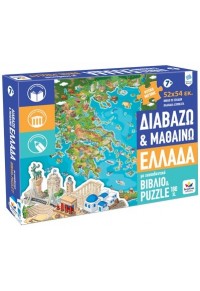 ΔΙΑΒΑΖΩ ΚΑΙ ΜΑΘΑΙΝΩ - ΕΛΛΑΔΑ PUZZLE 180 XL 978-618-5568-53-5 9786185568535