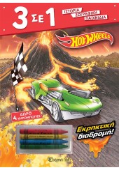 ΕΚΡΗΚΤΙΚΗ ΔΙΑΔΡΟΜΗ! HOTWHEELS - 3 ΣΕ 1 - ΙΣΤΟΡΙΑ ΖΩΓΡΑΦΙΚΗ ΠΑΙΧΝΙΔΙΑ