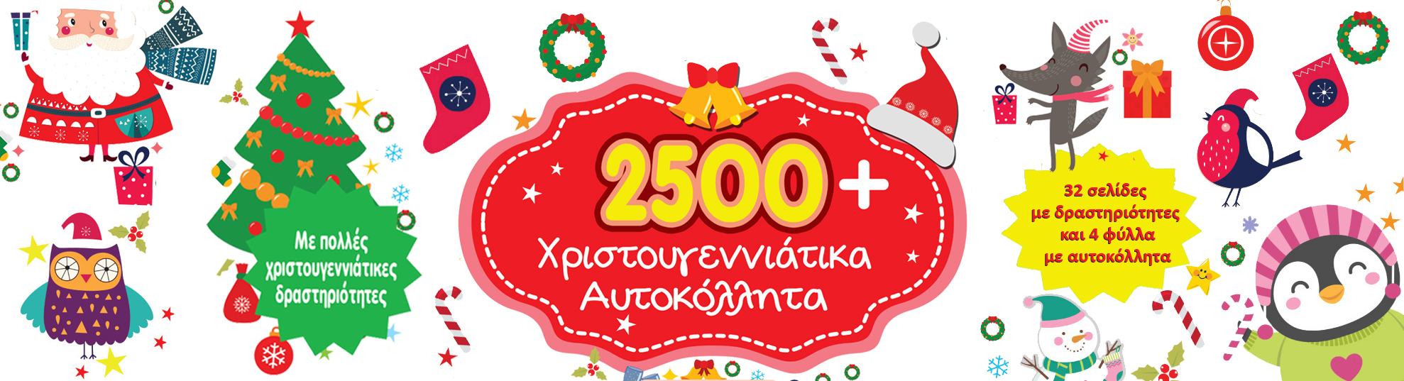 2500 xmas stickers